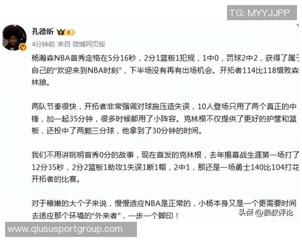 杨瀚森首场表现如何攻防速率或将决定其出场机会与轮换位置竞争难度 杨瀚森首场表现如何攻防速率或将决定其出场机会与轮换位置竞争难度