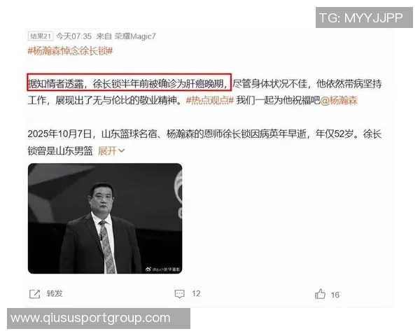 山东篮球名宿杨瀚森恩师徐长锁因病去世享年仅54岁令人惋惜